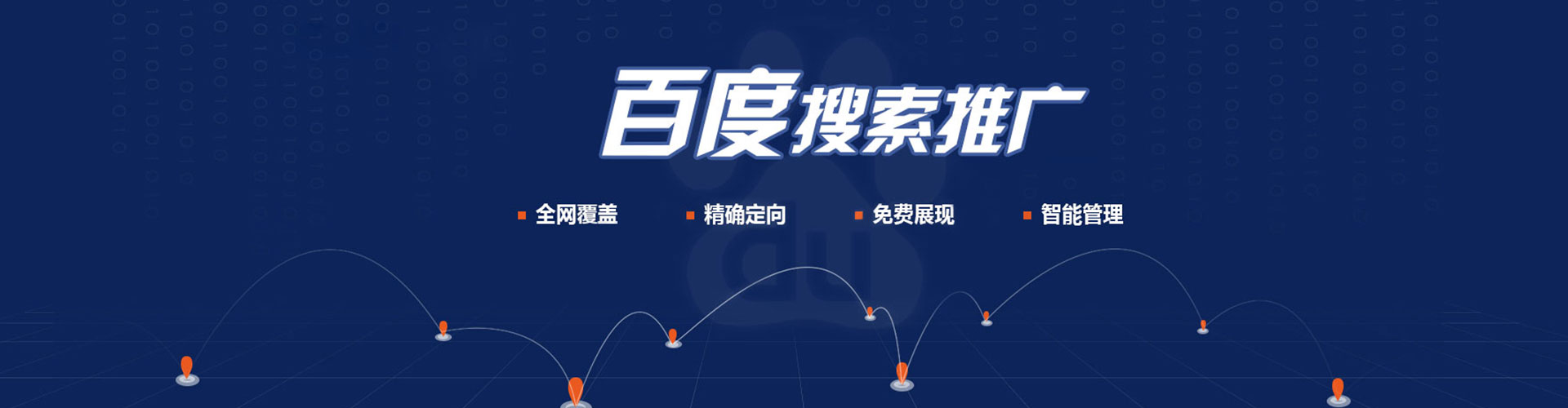 曹妃甸信息流营销